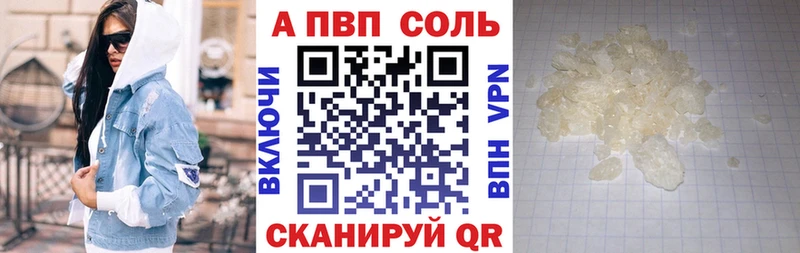 Alpha PVP Соль Заречный