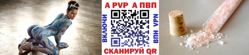 А ПВП Crystall Заречный