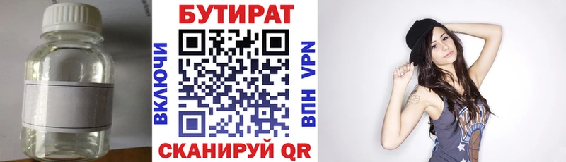 наркота  Заречный  Бутират 1.4BDO 