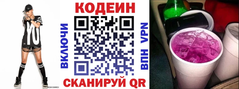 нарко площадка телеграм  где найти   Заречный  Codein Purple Drank 
