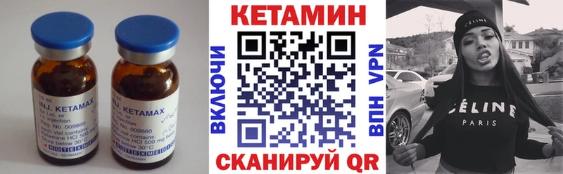 Кетамин ketamine  Заречный 