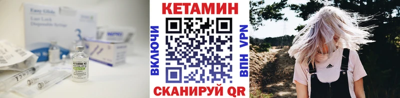 Кетамин VHQ Заречный