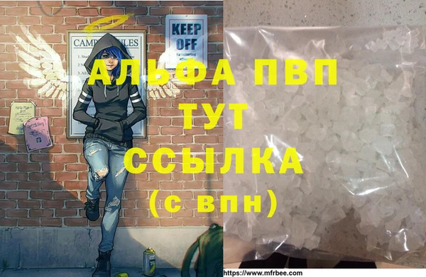 кристаллы Вязьма