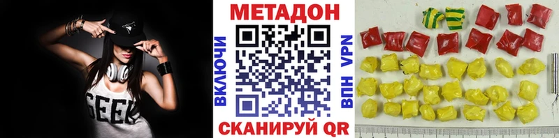 МЕТАДОН VHQ  Заречный 